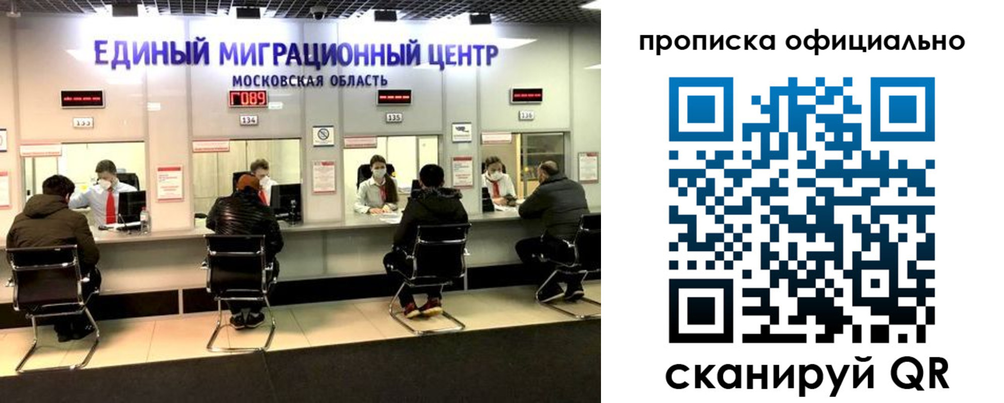 временная регистрация надежно в Невельске
