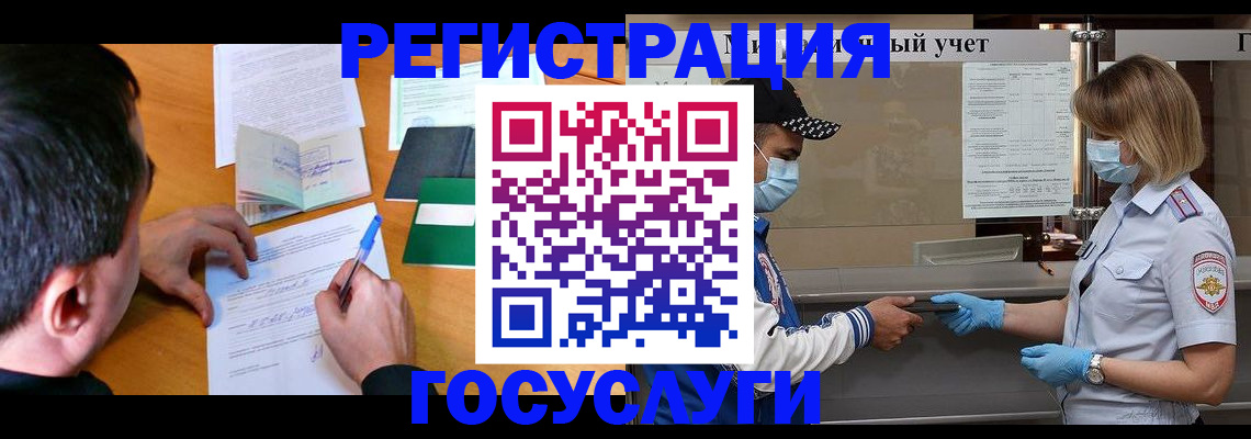 временная регистрация гарантия в Невельске