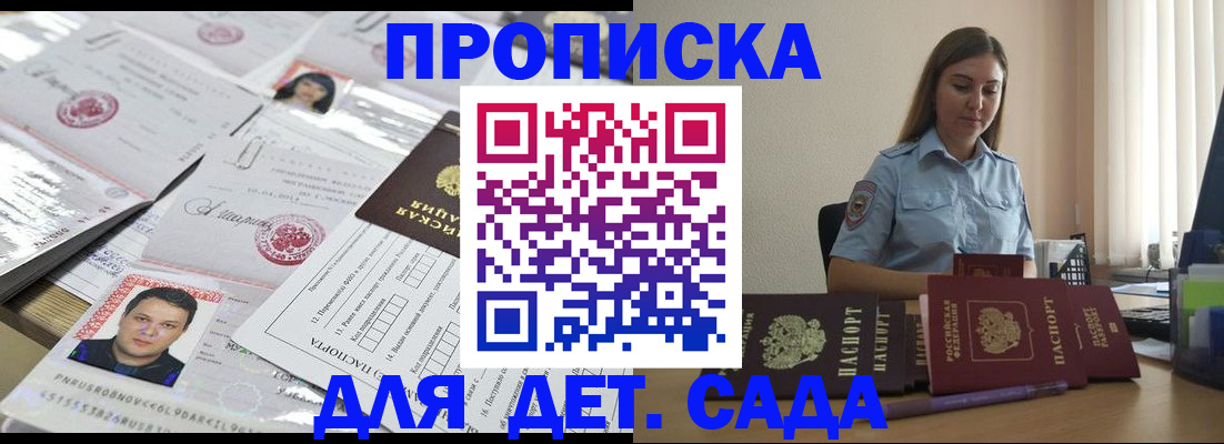 регистрация в Невельске