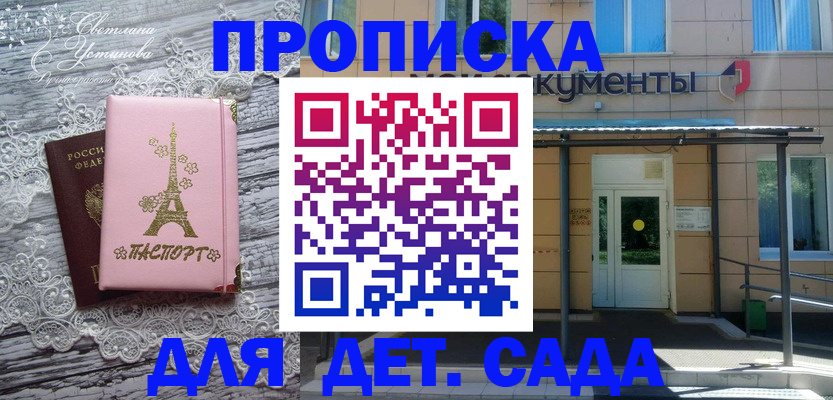 прописка регистрация в Невельске