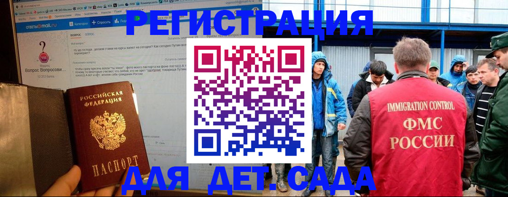 временная регистрация недорого в Невельске